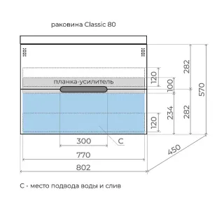 Подвесная тумба под раковину Style Line Матис ЛС-00002446 80 см белый матовый
